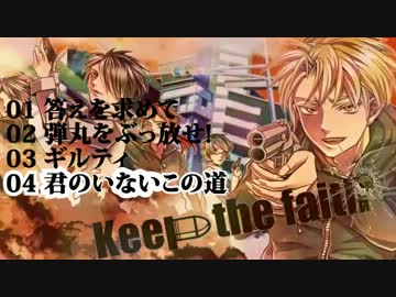 【M3-2014春】Keep the faith クロスフェードPV【CI project】