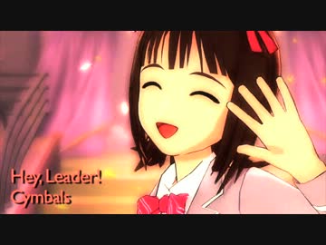 【アイドルマスター】春香・雪歩・伊織 Hey, Leader!【Cymbals】