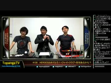 TOPANGA TV #138 TOPANGA WORLD LEAGUE開催決定！ (7/7) 2014.4.2