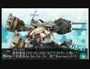 微妙なレベルの艦隊で5-5攻略日誌 1回目