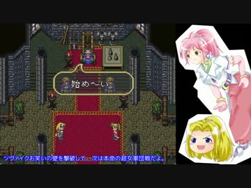 【ロマサガ3】エレンちゃんの正当防衛道中記_21【ゆっくり実況プレイ】