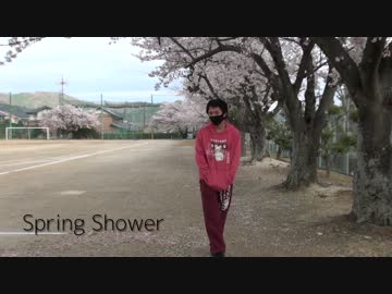 【踊ってみた】Spring Shower【し～りん】