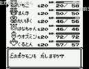うんこちゃんのポケモン黄 Part13
