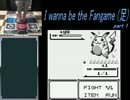 【DDRコントローラー】 I wanna be the Fangame (足) part1 【アシワナ実況】
