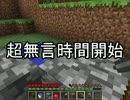 【Minecraft】あんぷりはどこあ♂２発目♂