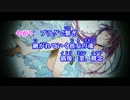 【ニコカラ】18号のBlue-Gene【off vocal】コーラスあり