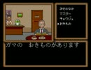 【実況】定吉七番をぼそぼそと実況。part2
