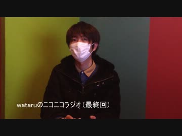 【第一回】わたるのニコニコラジオ！【曲解説】