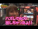 ガチスロ外伝～３本の矢～　第16話