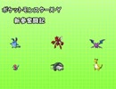 【ポケモンXY】新参奮闘記 準備運動 【ゆっくり実況】