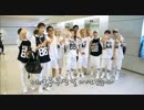 【EXO】※DVDネタバレ注意※  修学旅行 ～出発～