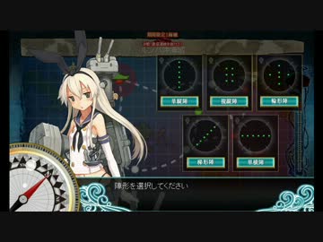 【艦これ】E2ルンバ沖海域【2013秋イベ】