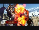 【花倉芳菊】戯れに戦国大戦其の十八【ｖｓ徳川手裏剣】