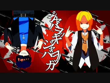 【手書きトレス】ジ/ャ/バ/ヲ/ッ/キ/ー/・/ジ/ャ/バ/ヲ/ッ/カ【MSSP】