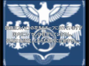 【日本語版】ミェルン公国公式宣伝動画