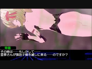 【クトゥルフ神話】　幻想郷　冒涜的異変　#19　【幻想郷TRPG】