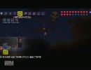 【テラリア】死んだら滅びる世界でサバイバルをしてみる　実況その31