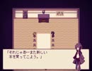 【実況】　記憶をなくした少年が夢旅する 【Part１】