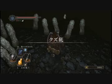 【字幕プレイ】DARK SOULSⅡ Part:035