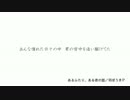 【GUMI】あるふたり、ある夜の話【オリジナル曲】