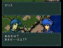 ファイアーエムブレム 聖戦の系譜 自作シナリオ 10章part10