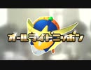 OFF会