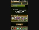 【パズドラ】夢見洞【キルア】