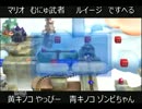 【実況】4人でいけば怖くない？マリオUをプレイ！【泡縛り】 Part9
