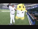 【ふなっしーさん】選手紹介アナウンス＆始球式【千葉ロッテ】