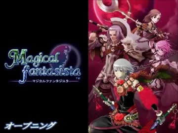 マジカルファンタジスタ全曲集