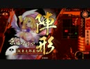 【戦国大戦】聖女の前出し　6　対千頭の劫火【征１６国】