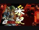 ミカリの戦国大戦始めました!240日目 隼人の攻城術