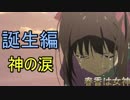 春香は女神　誕生編