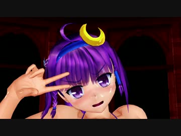 【MMD】パチュリーでミクミク乗馬【紳士向け】