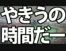 ゆっくり春までアンダースロー【延長戦最終回】