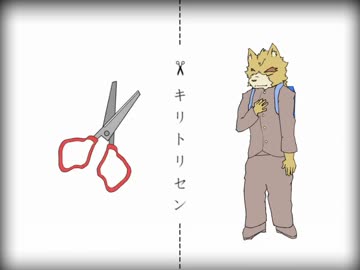 【黒黄音しば連続音】 キリトリセン 【UTAUカバー】