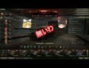 【ゆっくり実況】noobが行く　勝率50%を越えよう【いっかいめ】
