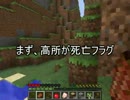 【Minecraft】あんぷりはどこあ♂１発目♂