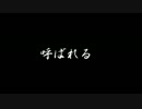 【ゆっくり怪談】呼ばれる／ラフレシアを求めて