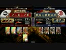 【戦国大戦】　　おさかな大戦　　PART9
