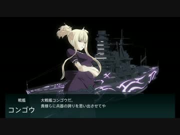 【艦これ】E3霧の艦隊決戦【2013冬イベ】