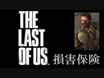 サバイバルホラー満喫生活。『The Last Of Us』実況プレイ(34)