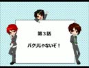 【リベンジ】男３人でアイドルマスター２を実況プレイしてみた　part3