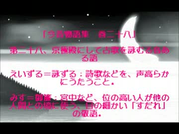 合成音声による朗読　現代語訳『今昔物語集　巻27霊鬼』４　第23~29
