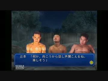 迫真テニス部　合宿の裏技　その８