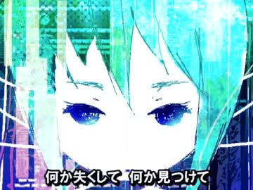 【初音ミク】アライフソライフ【オリジナル曲】