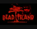Dead Island (直球)