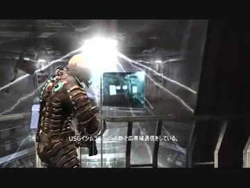 【実況】技術者が強すぎて怖くないデッドスペース：13