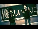 【藍理】　ハウトゥー世界征服　歌ってみた　