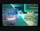 【実況】日刊ポケモンXY【Part72：クーギャランタ③】(レート)